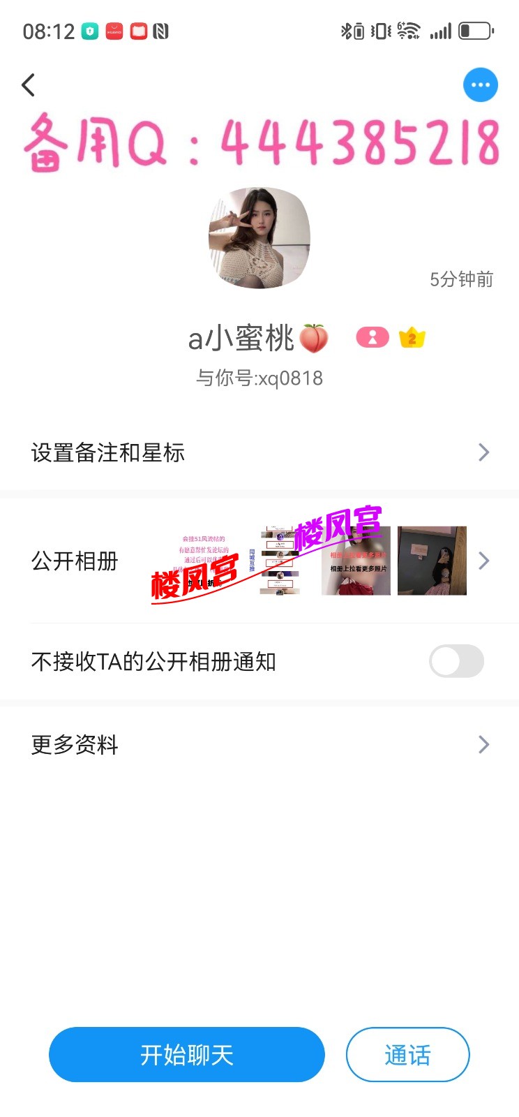 Screenshot_20251007_201211_com.uneed.yuni.jpg