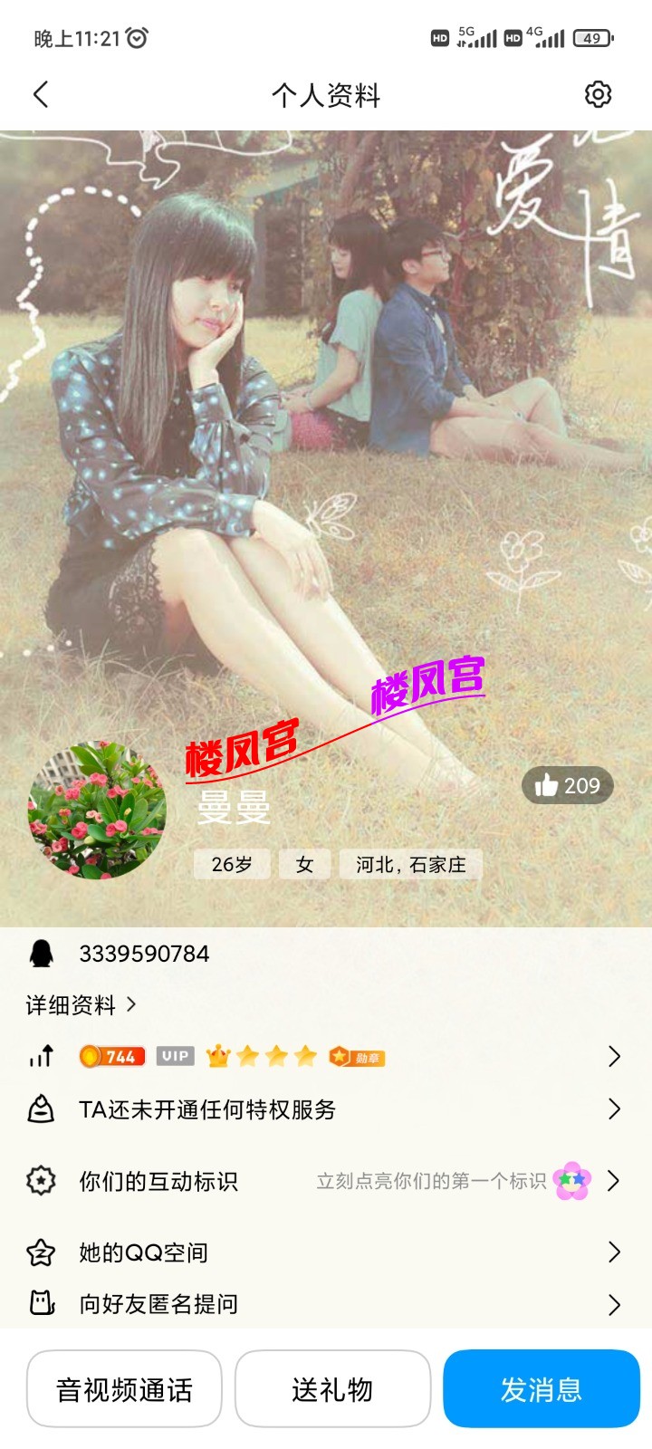 Screenshot_2025-10-08-23-21-36-761_com.tencent.mobileqq.jpg