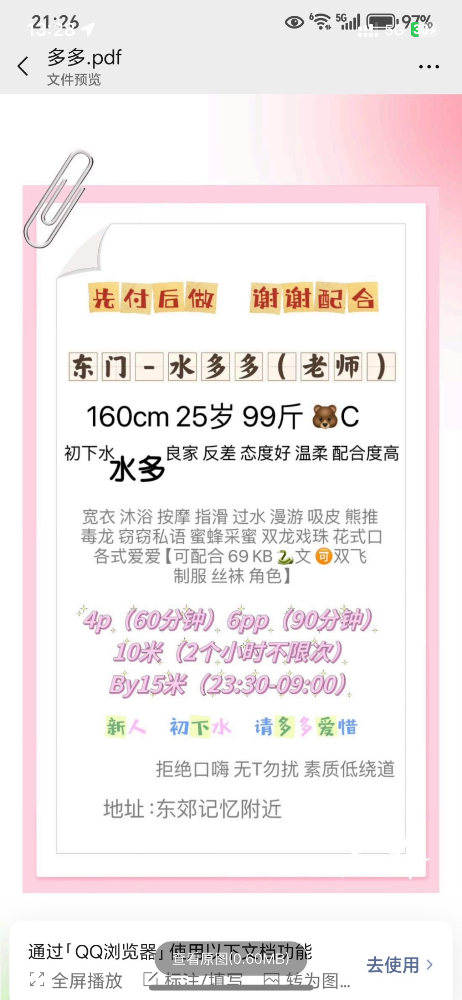 FACB1DF5-5622-403B-94FF-1358A8C9DCB2.png