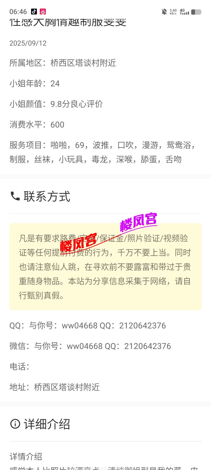 Screenshot_20250919_064617.jpg