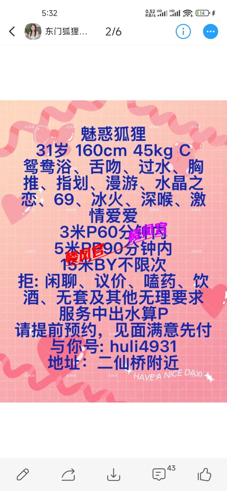 Screenshot_2025-10-18-05-32-42-653_com.uneed.yuni.jpg