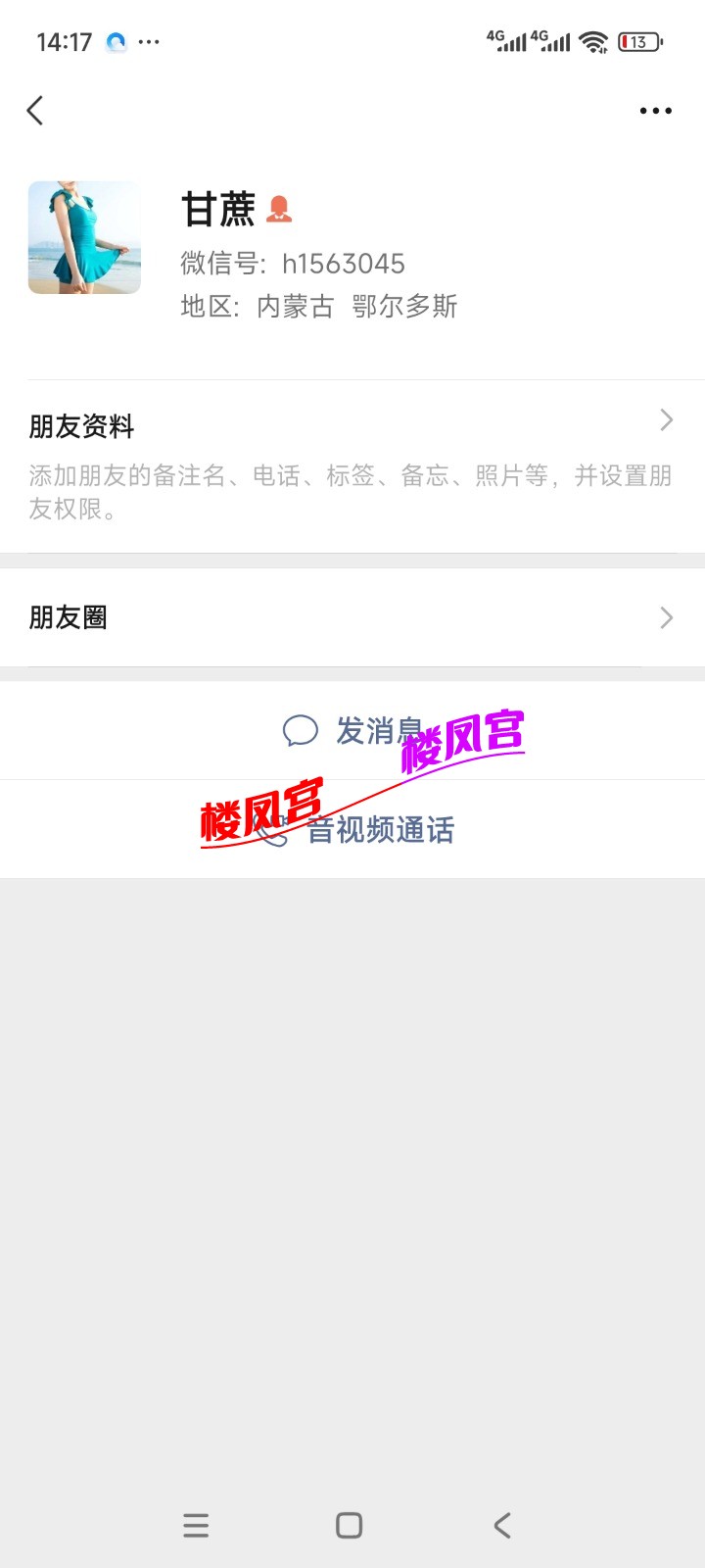 Screenshot_2025-11-19-14-17-30-717_com.tencent.mm.jpg