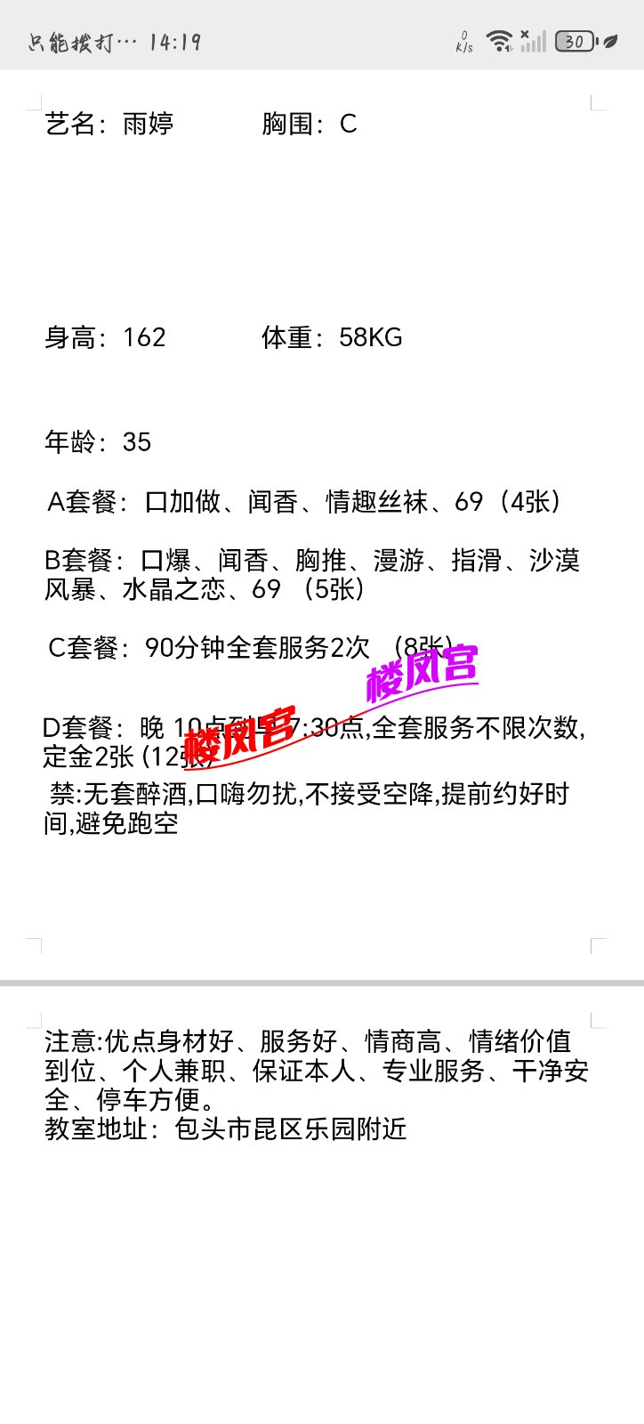 Screenshot_20251231_141937_com_tencent_mm_MiniQBReaderUI.jpg