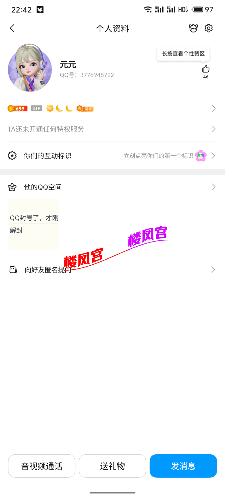 S60222-22420383_com.tencent.mobileqq.png