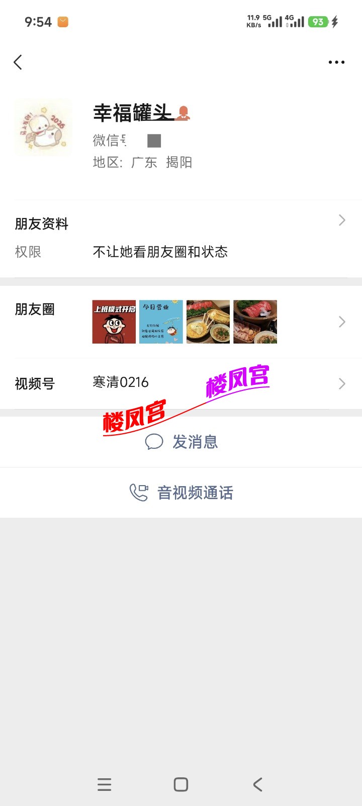 Screenshot_2026-03-08-09-54-40-576_com.tencent.mm_1772935199280edit.jpg