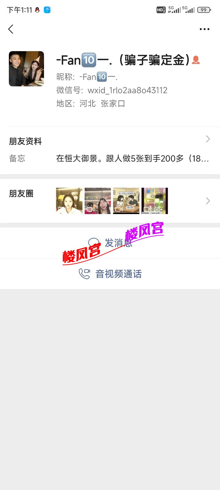 Screenshot_2026-03-12-13-11-14-815_com.tencent.mm.jpg