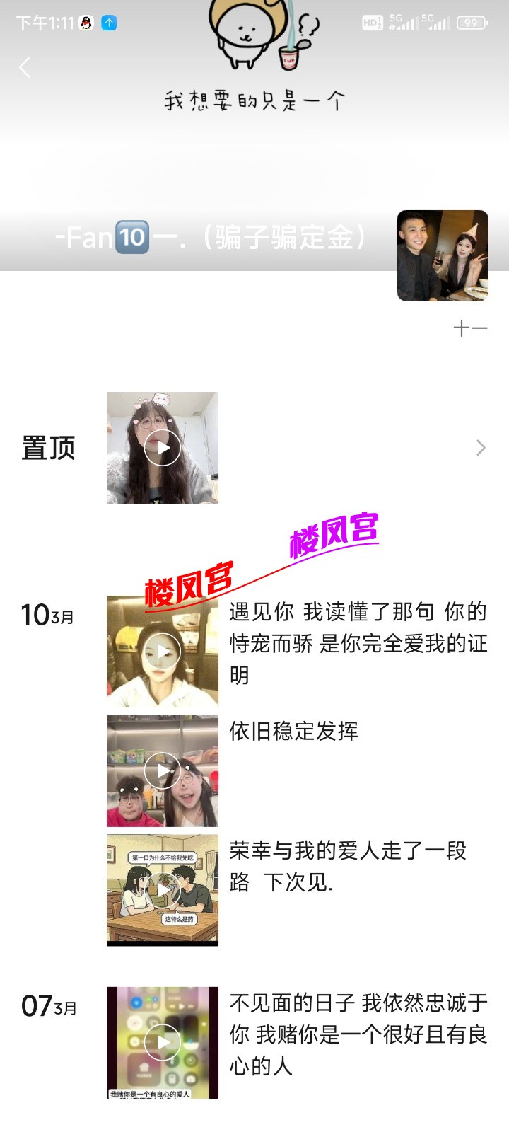 Screenshot_2026-03-12-13-11-42-536_com.tencent.mm.jpg