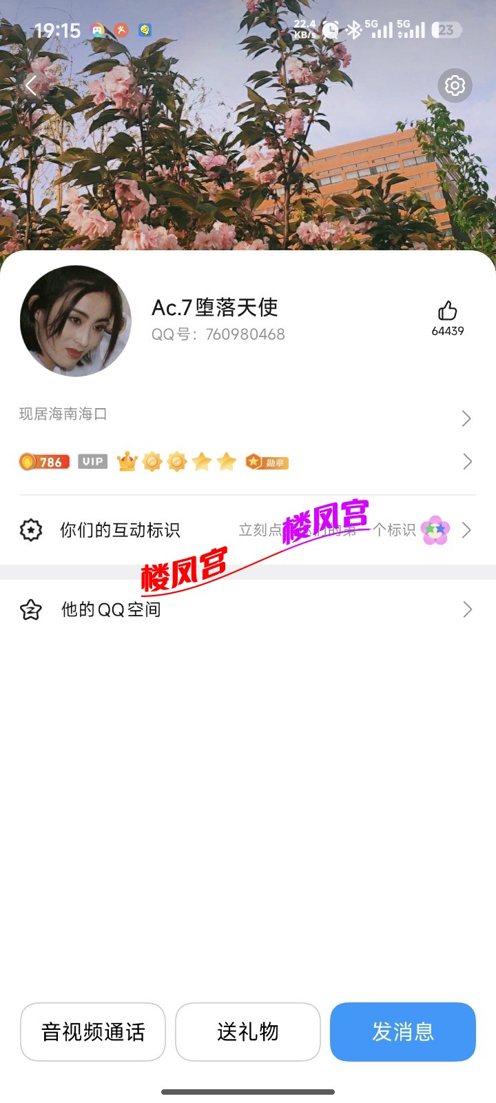 Screenshot_2026-03-15-19-15-38-580_com.tencent.mobileqq.jpg