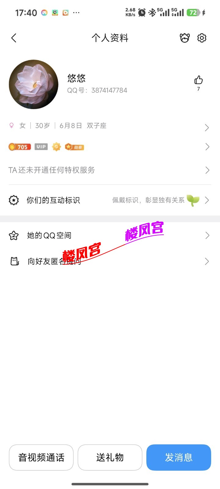 Screenshot_2026-03-16-17-40-03-521_com.tencent.mobileqq.jpg