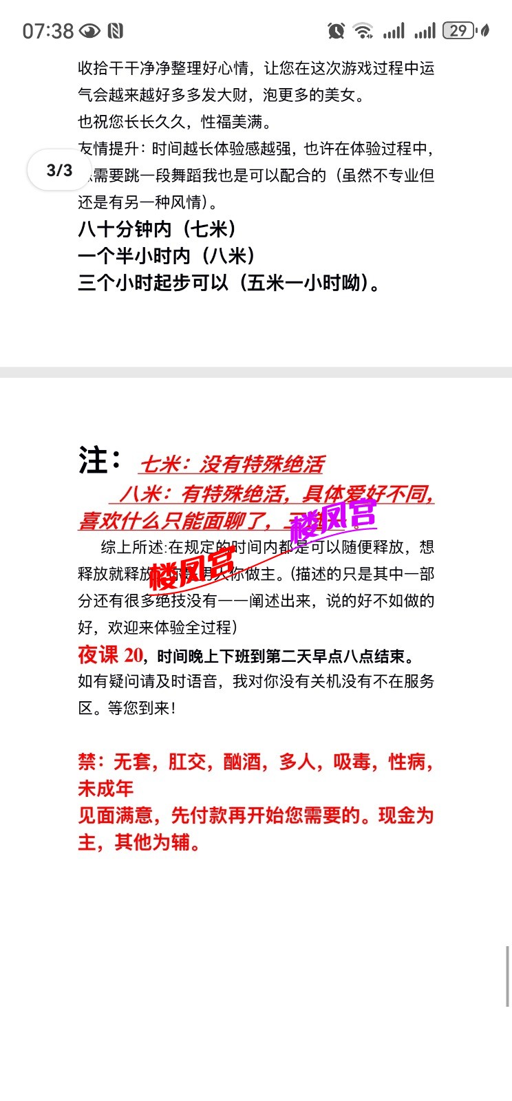 Screenshot_20260316_193843_com.tencent.mobileqq.jpg