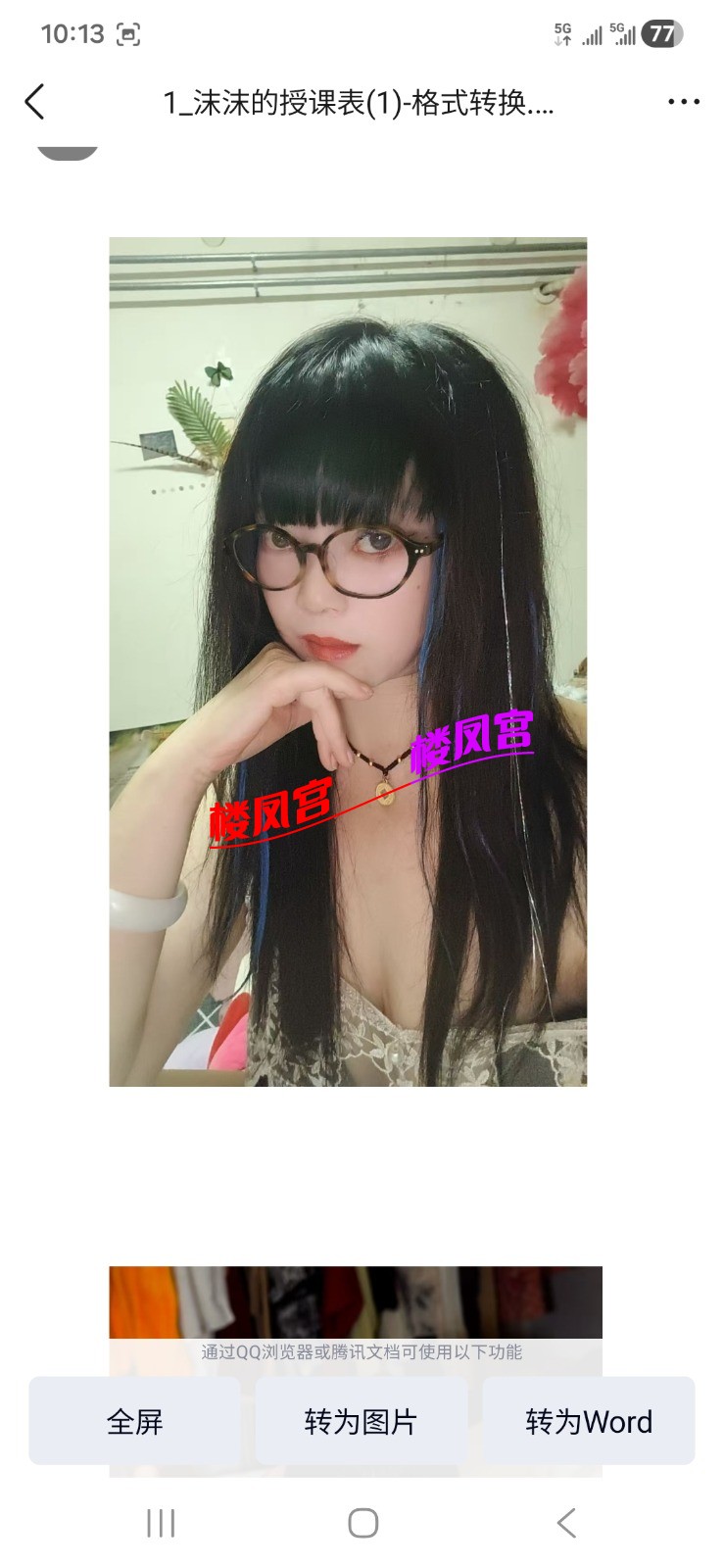 Screenshot_20260317_101352_QQ.jpg