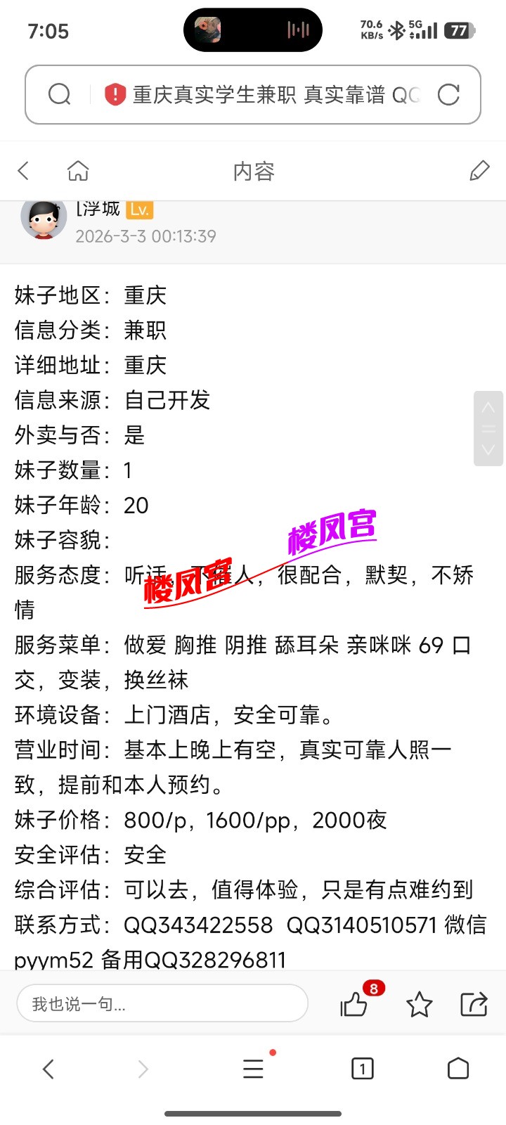 Screenshot_2026-03-19-07-05-55-641_com.vivo.browser.jpg