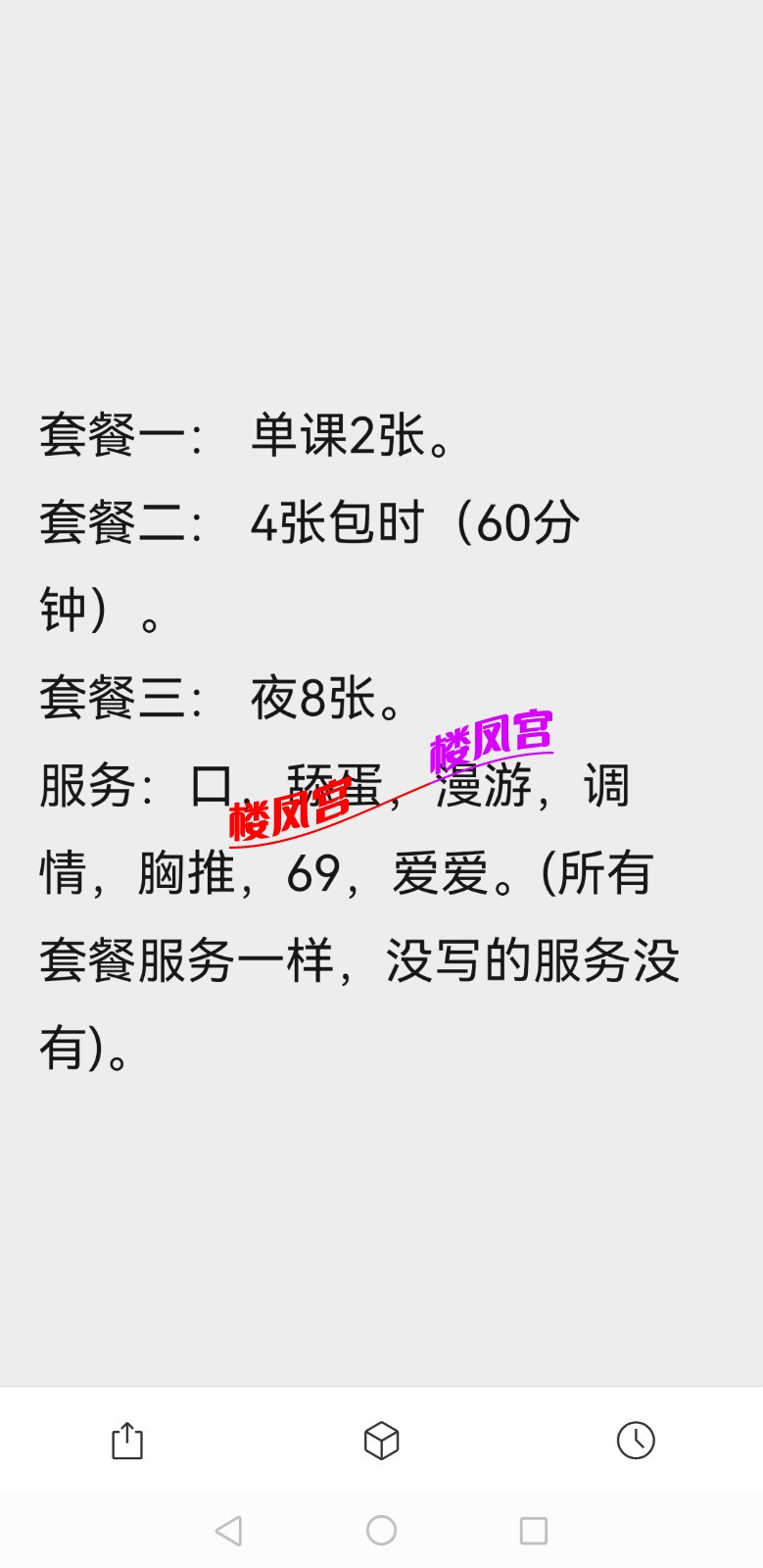 Screenshot_20260319_202603_com.tencent.mm.jpg