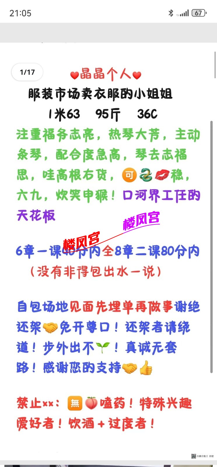 Screenshot_20260323_210558_com.tencent.mobileqq.jpg