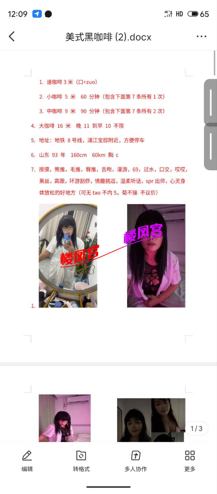 S60219-14351144_com.tencent.mobileqq.png