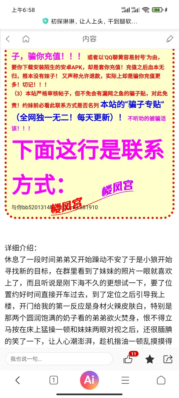 Screenshot_2026-03-28-06-58-44-244_com.android.browser.jpg