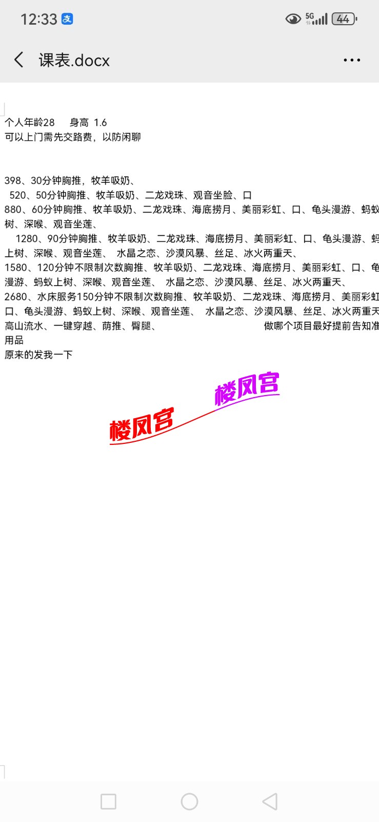Screenshot_20260409_123337_com.tencent.mm.jpg