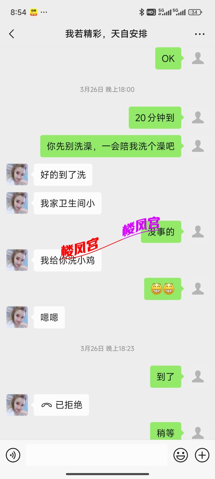 Screenshot_2026-04-15-08-54-29-580_com.tencent.mm.jpg