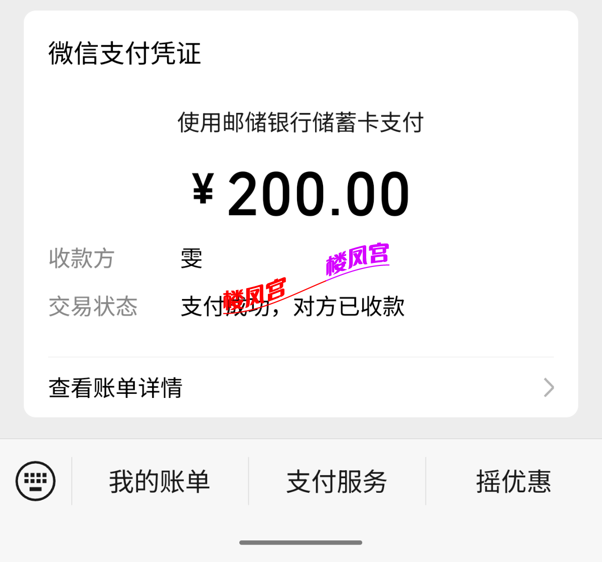 S60420-10021317_com.tencent.mm.png