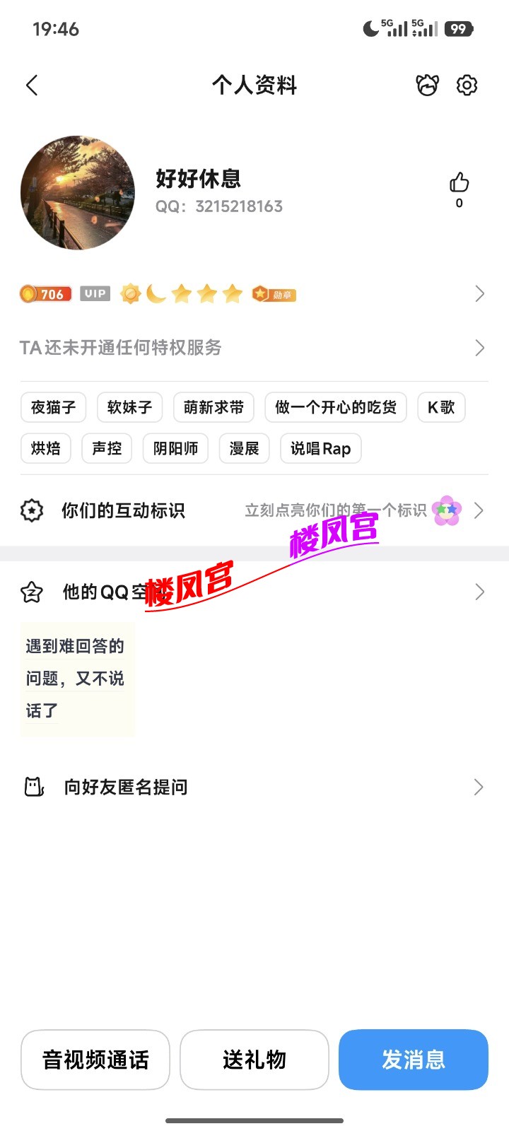Screenshot_2026-04-22-19-46-56-485_com.tencent.mobileqq.jpg