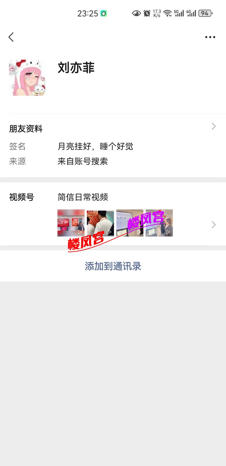 Screenshot_20260424_232508_com.tencent.mm.jpg