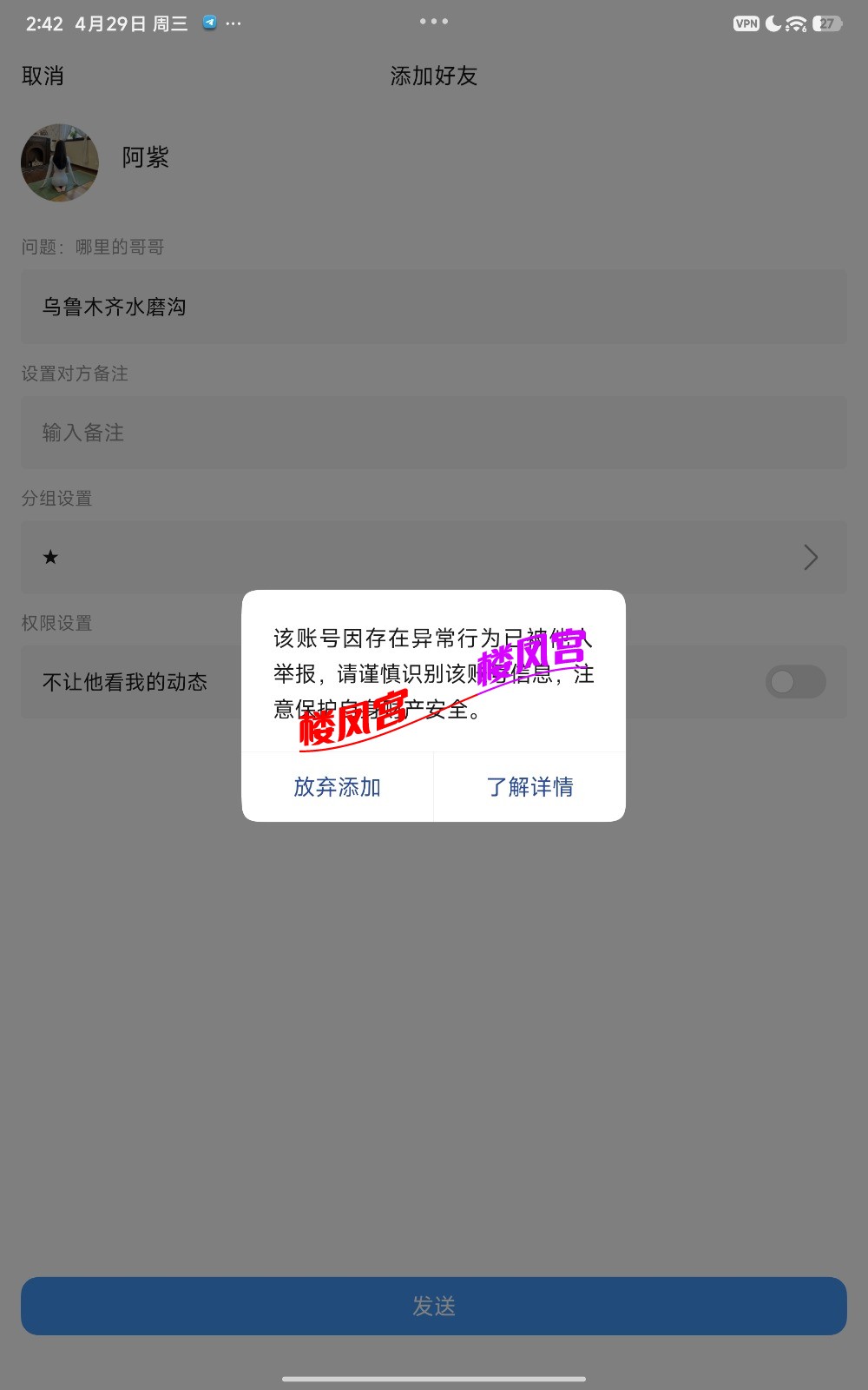 Screenshot_2026-04-29-02-42-06-315_com.tencent.mobileqq.jpg