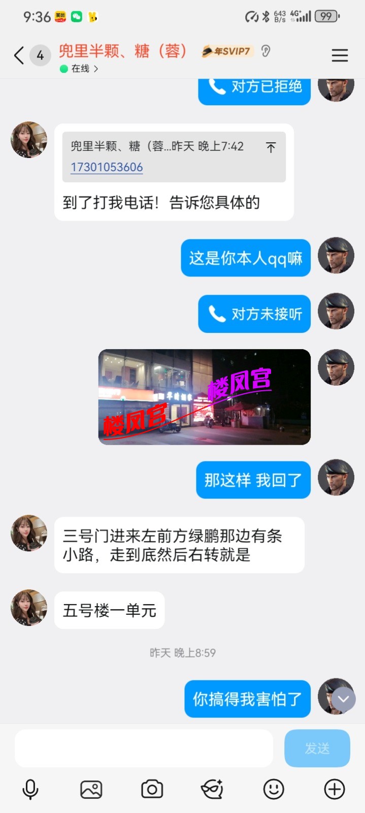 Screenshot_20260501_093655_com.tencent.mobileqq.jpg