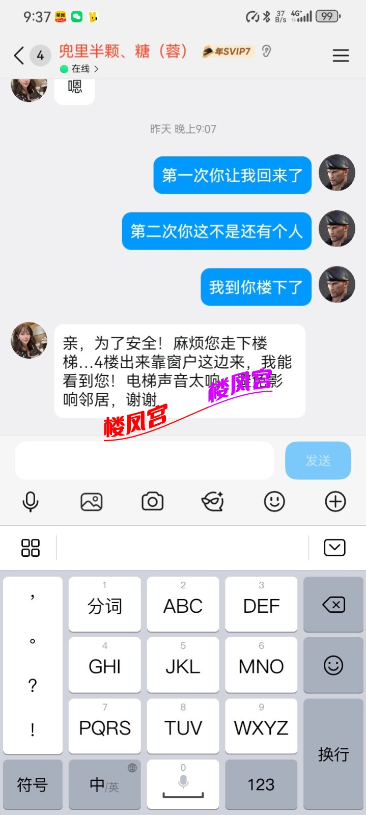 Screenshot_20260501_093706_com.tencent.mobileqq.jpg