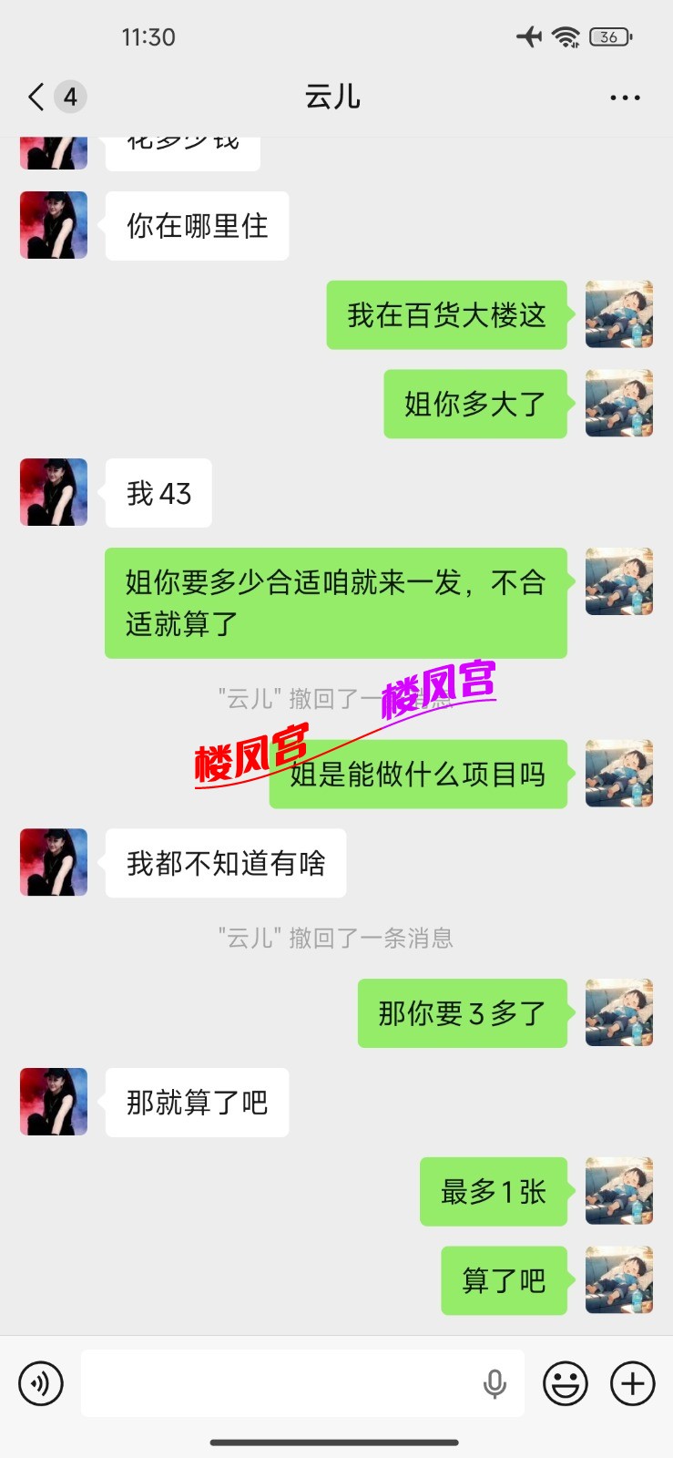 Screenshot_2026-05-01-11-30-47-944_com.tencent.mm.jpg