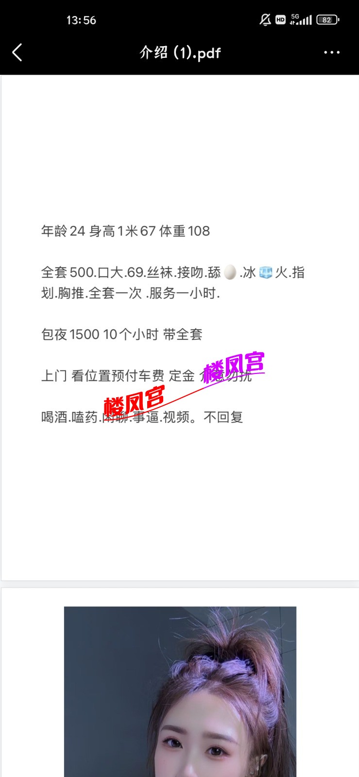 Screenshot_2026-05-05-13-56-40-540_com.tencent.mobileqq.jpg