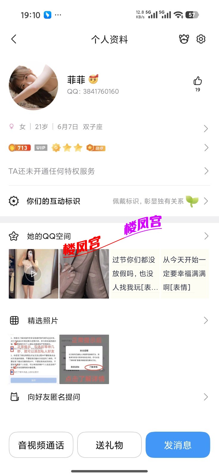 Screenshot_2026-05-07-19-10-51-289_com.tencent.mobileqq.jpg