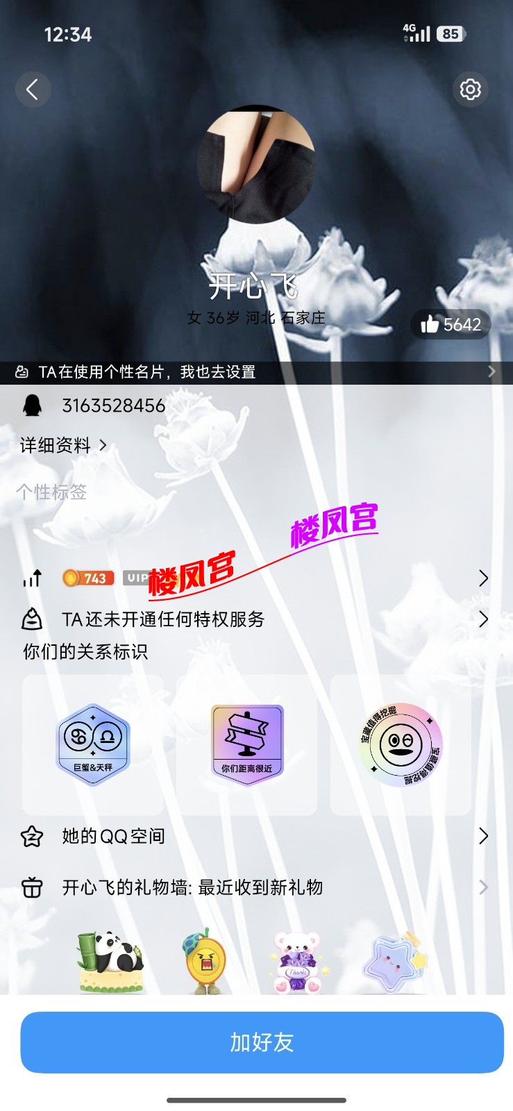 Screenshot_2026-05-09-12-34-17-135_com.tencent.mobileqq.jpg