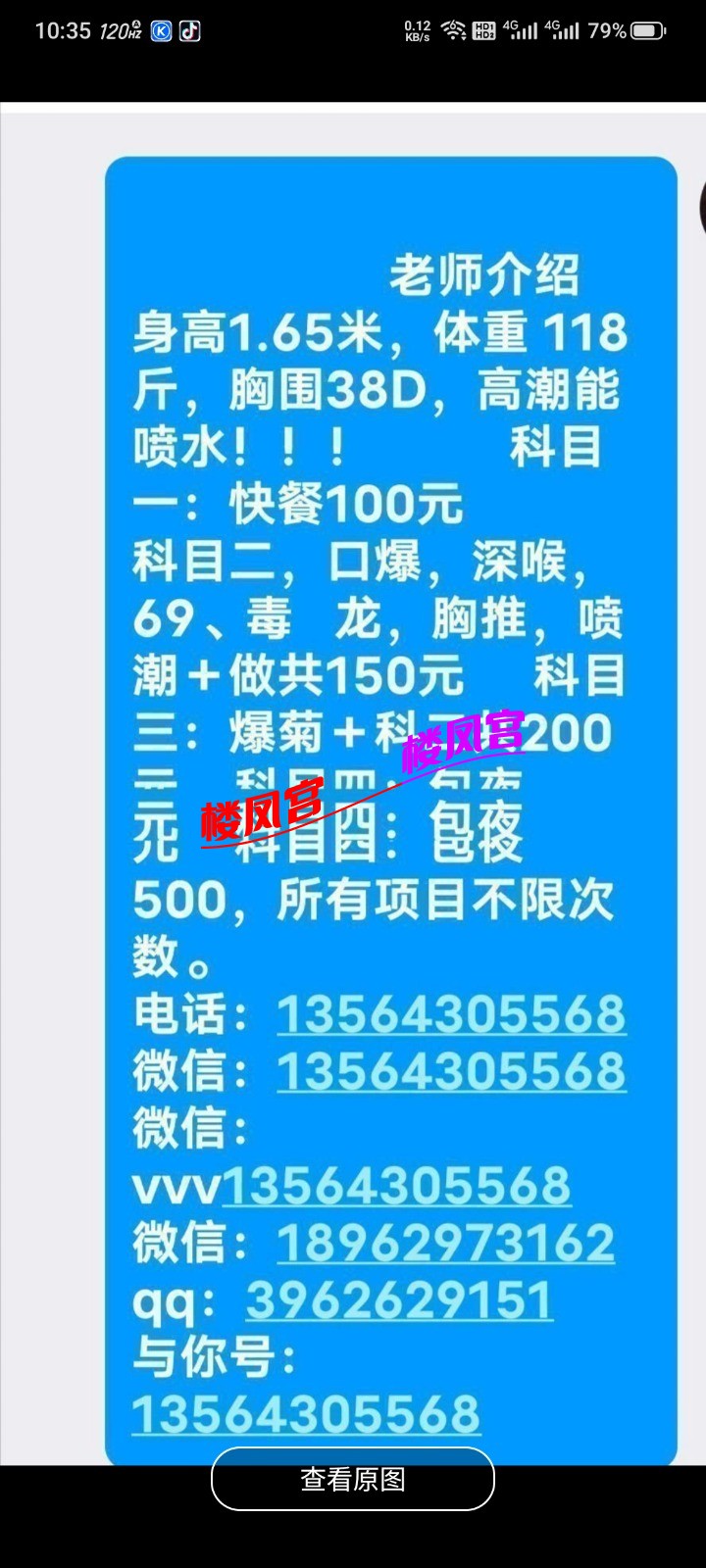 Screenshot_20260510_103505.jpg