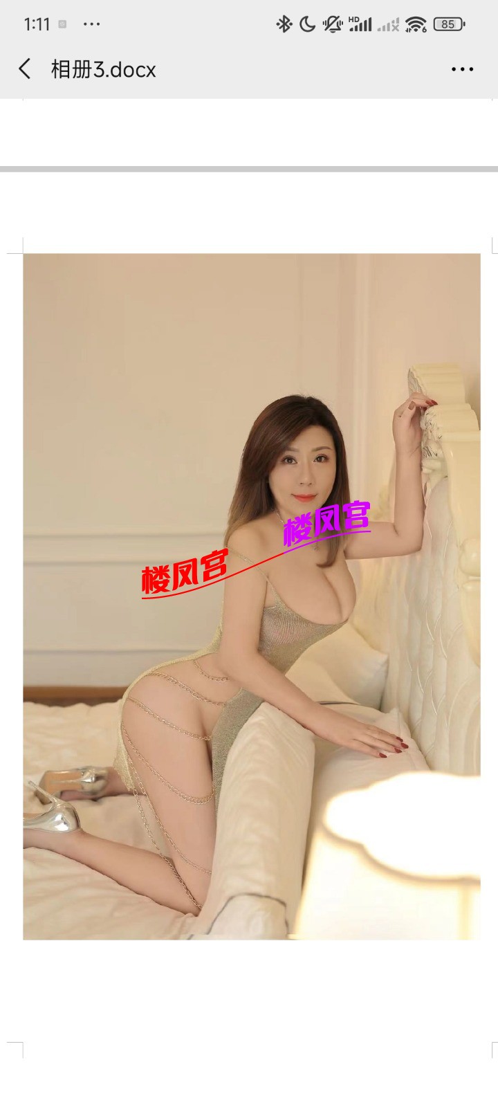 Screenshot_2026-05-11-01-11-55-788_com.tencent.mm.jpg