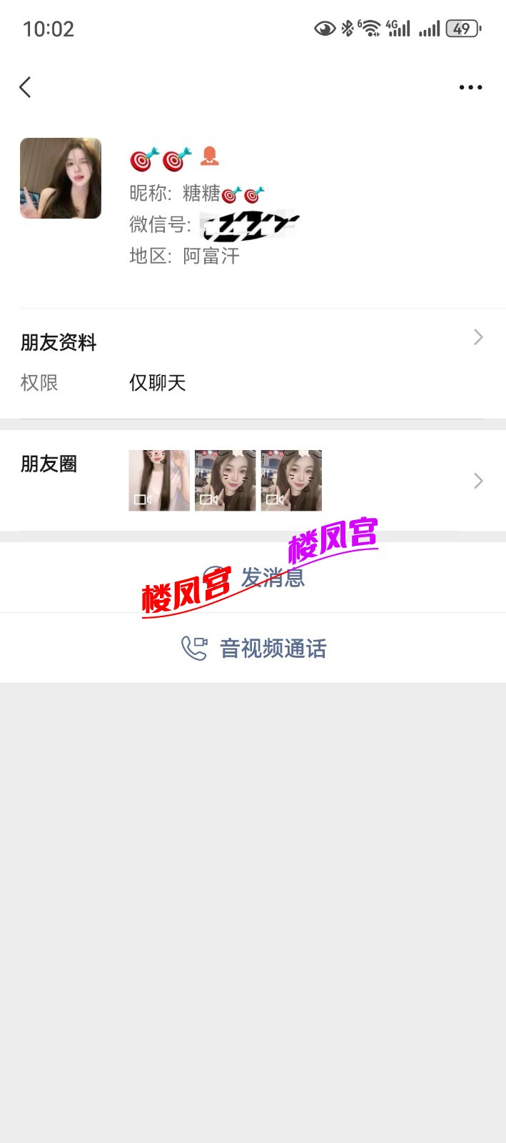 Screenshot_20260512_100225_com.tencent.mm_edit_4297148953404111.jpg