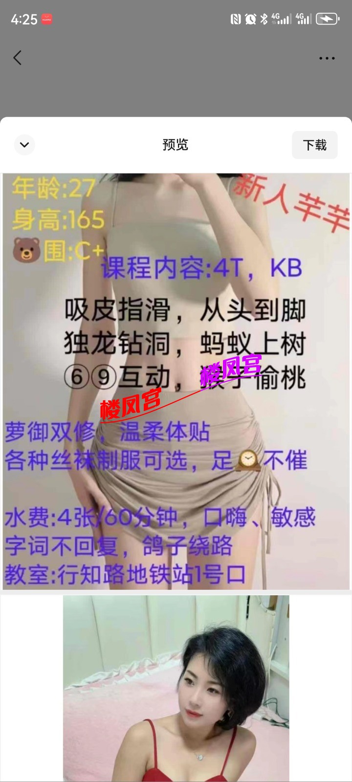 Screenshot_20260512_162551_com.tencent.mm.jpg
