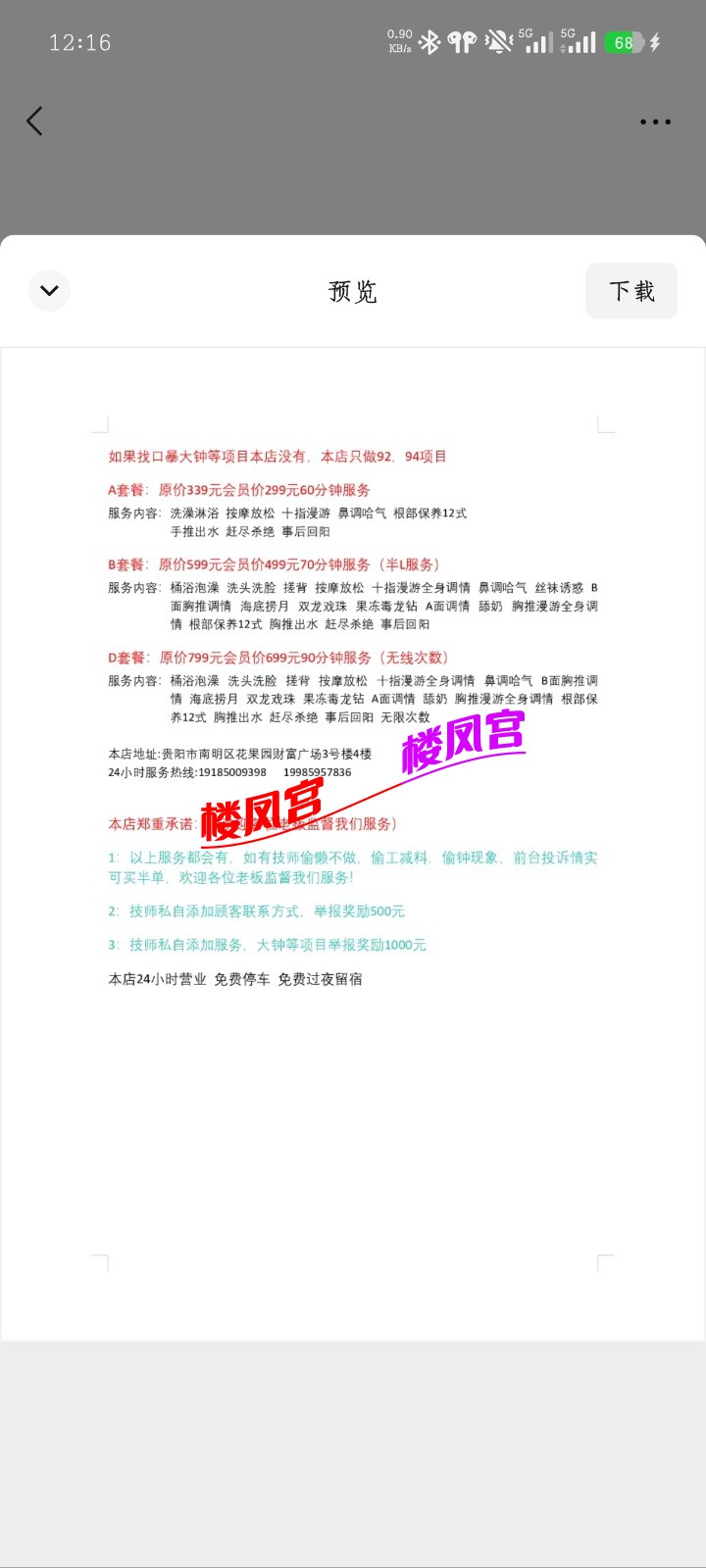 Screenshot_2026-05-13-12-16-55-385_com.tencent.mm.jpg