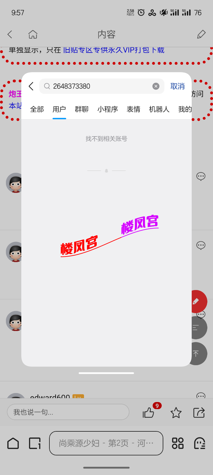 S60516-09575077_com.tencent.mobileqq.png