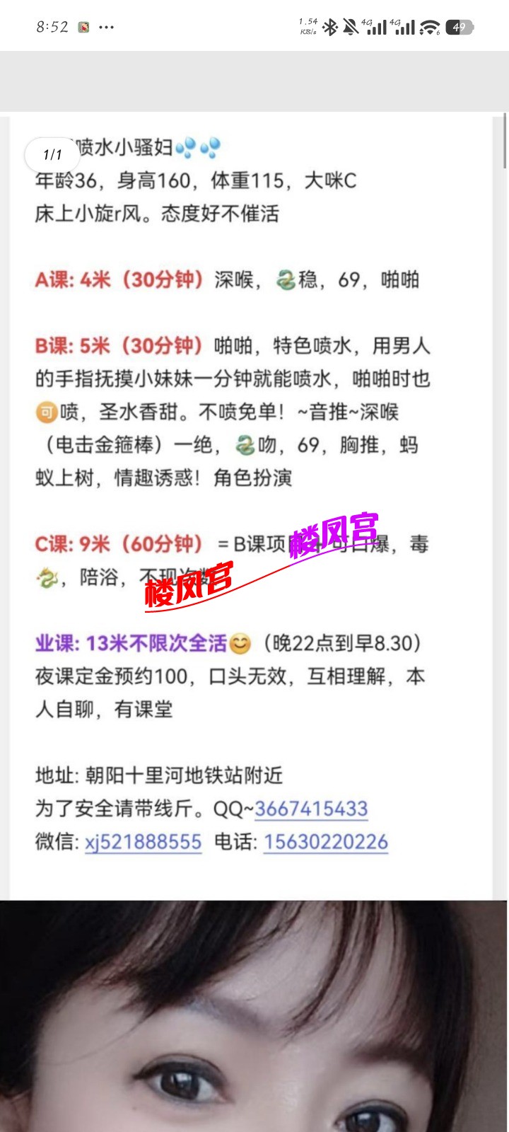 Screenshot_2026-05-17-08-52-58-951_com.tencent.mobileqq.jpg