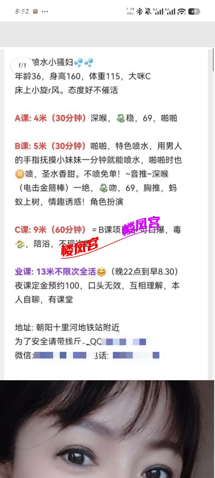 Screenshot_2026-05-17-08-52-58-951_com.tencent.mobileqq_1778979414965edit.jpg