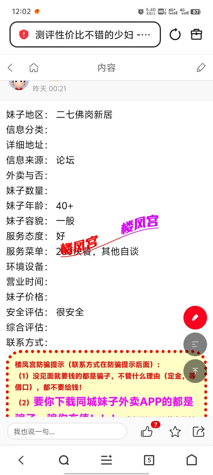Screenshot_20260524_120217.jpg