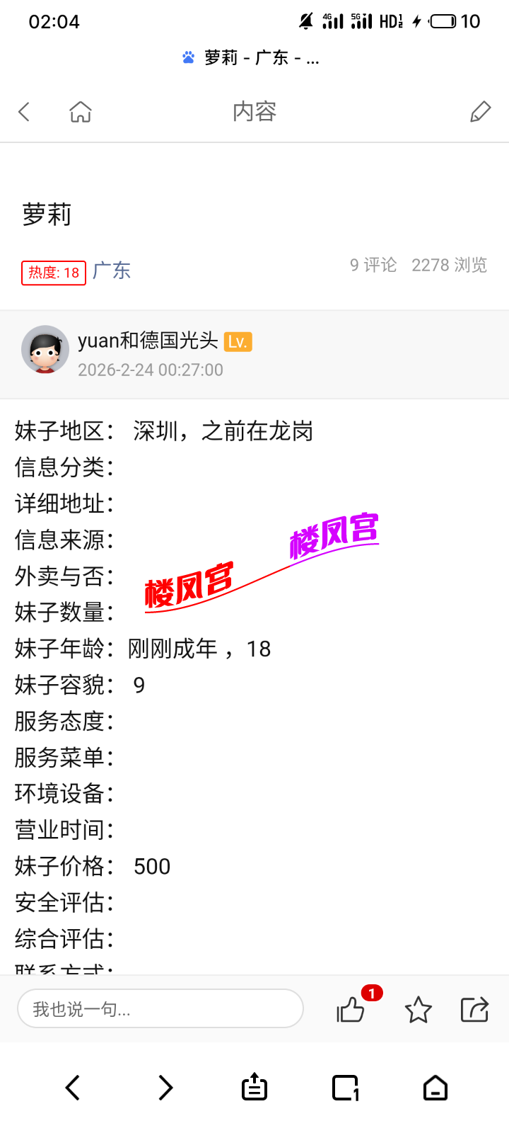 S60527-02045715_com.android.browser.png