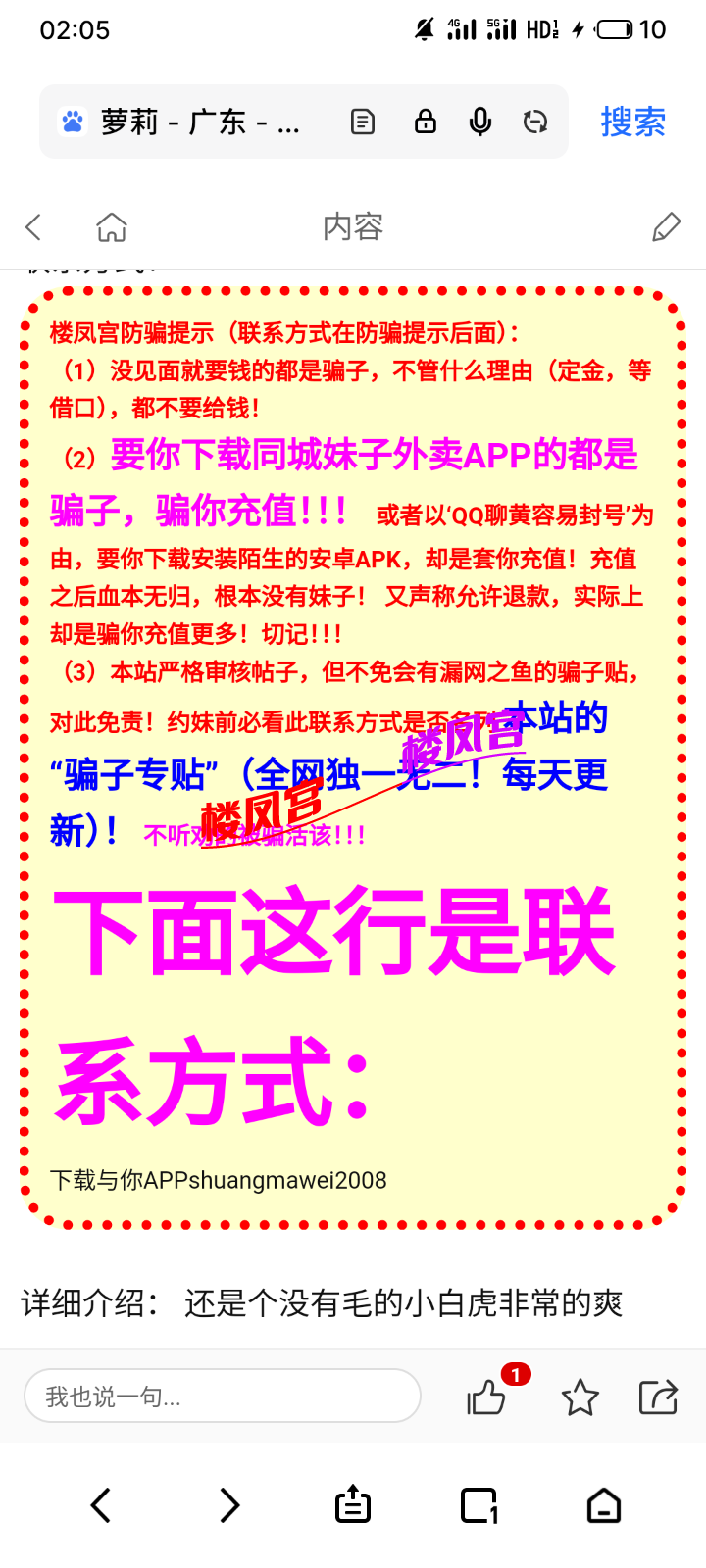 S60527-02052517_com.android.browser.png