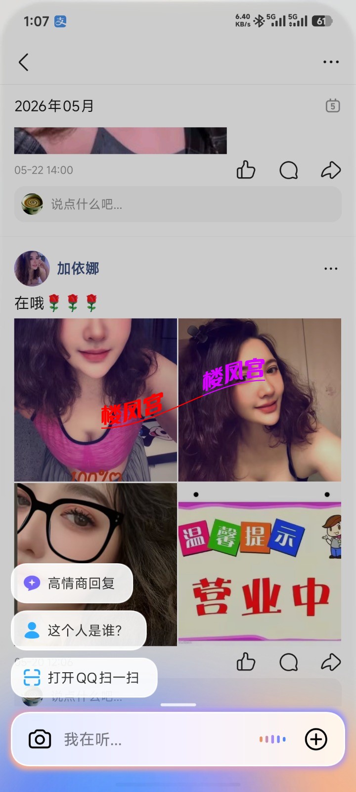 Screenshot_2026-05-29-01-07-04-189_com.tencent.mobileqq.jpg
