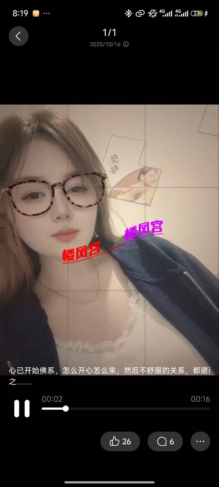 Screenshot_2026-05-31-08-19-46-750_com.tencent.mobileqq.jpg