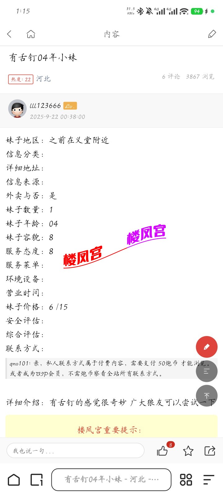 Screenshot_2026-06-04-13-15-39-328_com.quark.browser.jpg
