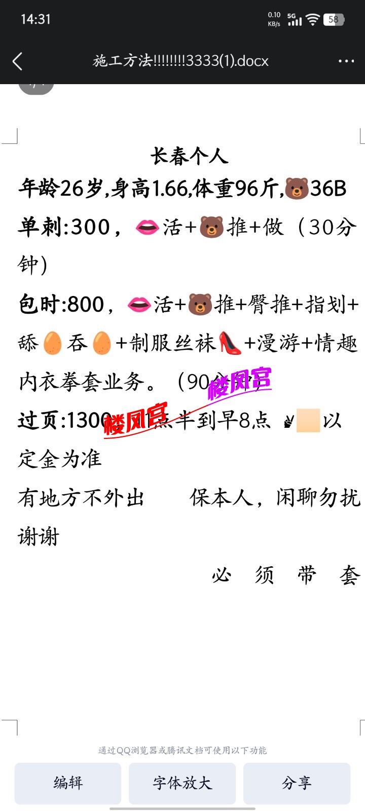 Screenshot_20260605_143142.jpg