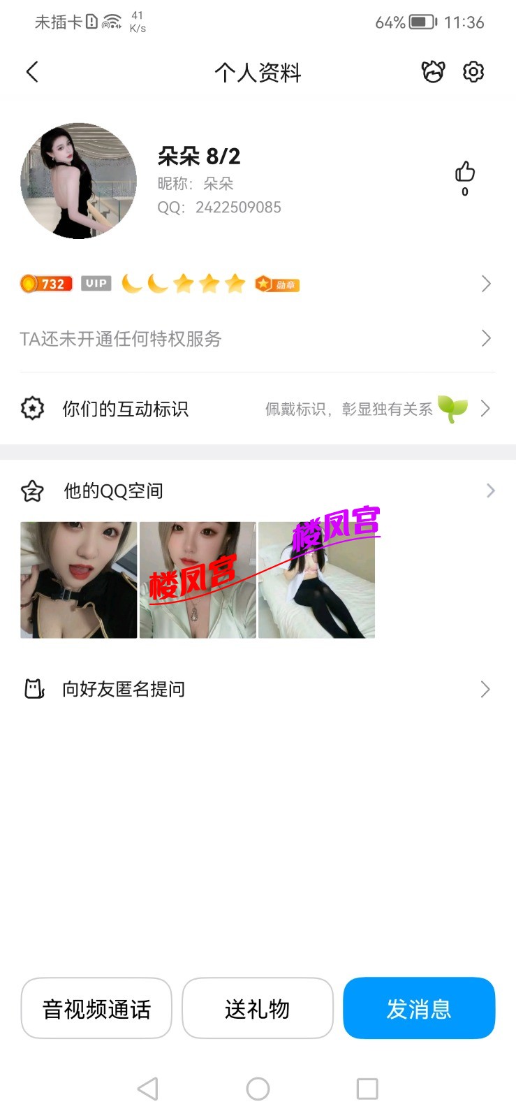 Screenshot_20260609_233625_com.tencent.mobileqq.jpg