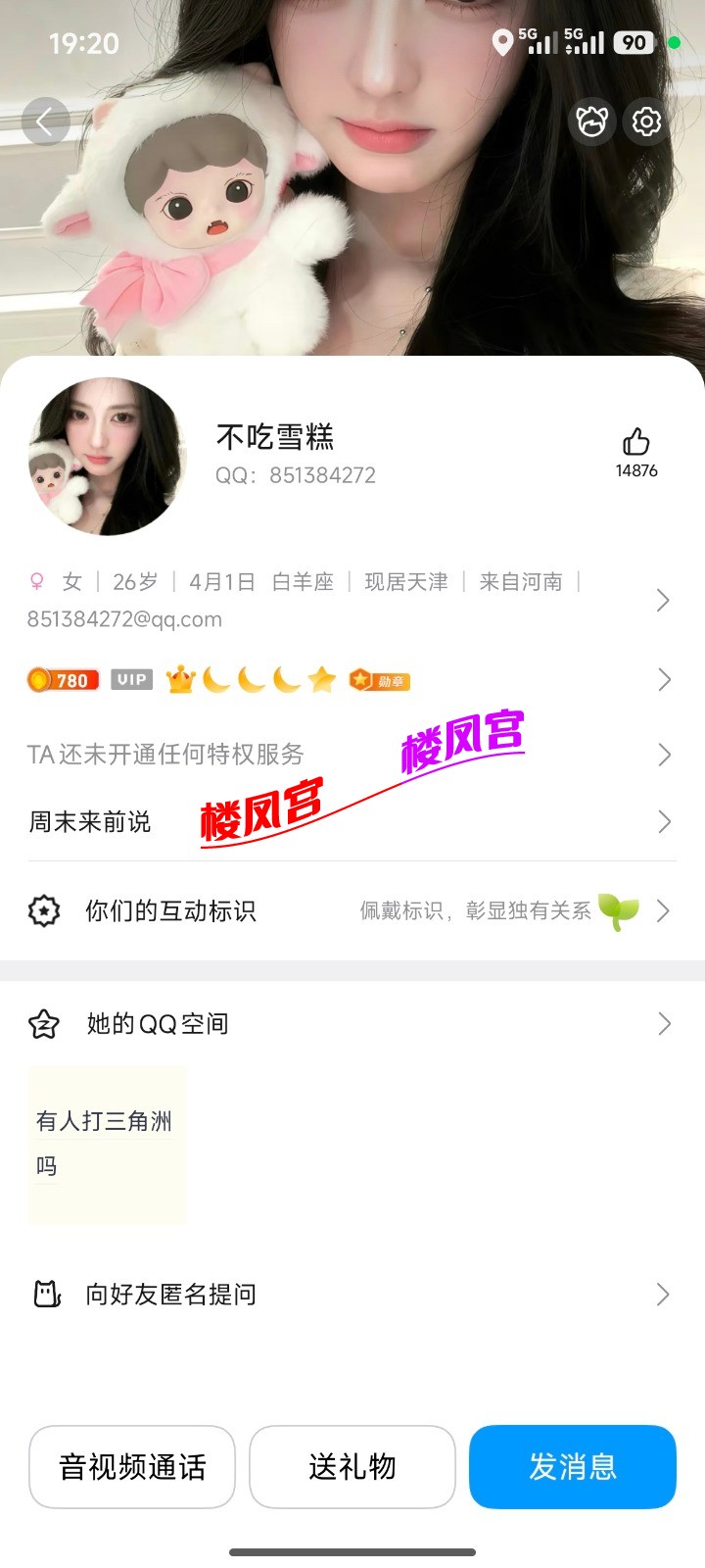 Screenshot_2026-06-10-19-20-45-354_com.tencent.mobileqq.jpg