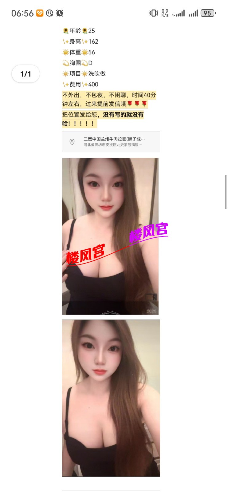 Screenshot_20260614_065616_com.tencent.mobileqq.jpg